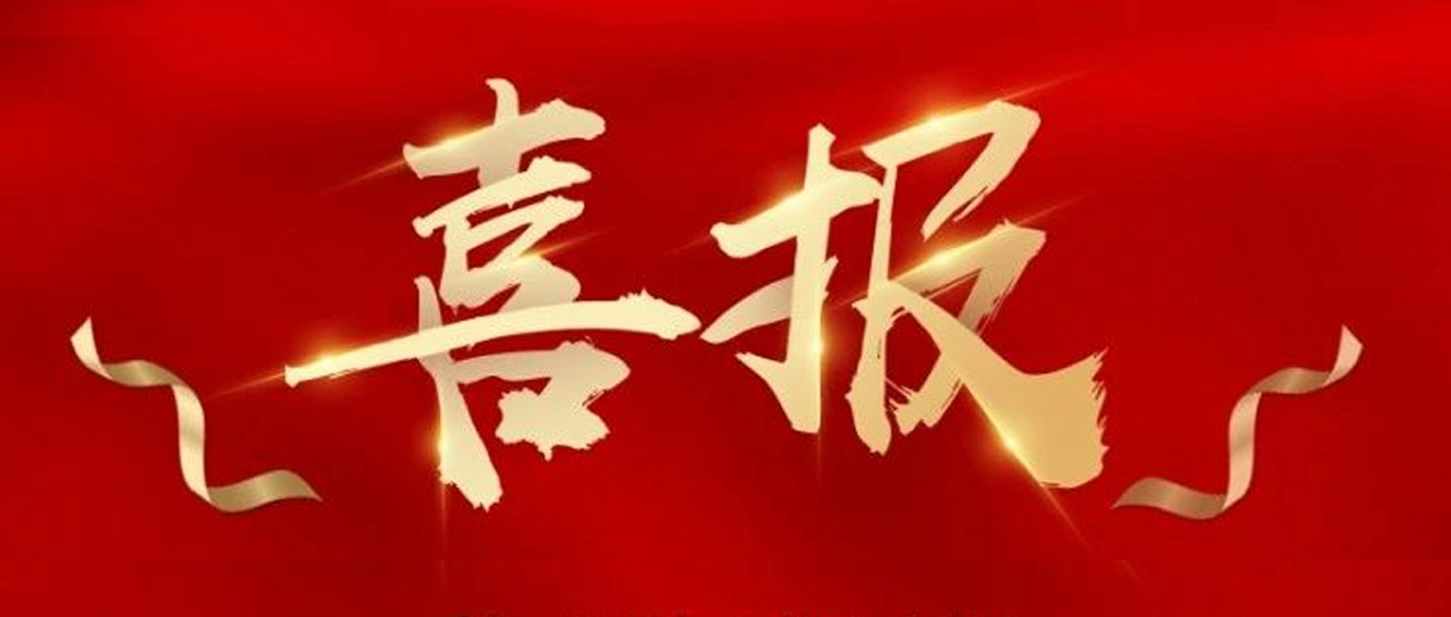 喜報(bào)|臺州農(nóng)資榮獲椒江區(qū)2020年度優(yōu)秀商貿(mào)企業(yè)、農(nóng)業(yè)生產(chǎn)綜合發(fā)展獎、新型農(nóng)業(yè)經(jīng)營主體培育獎