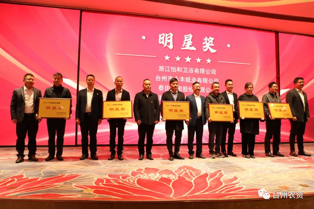 喜報(bào)！臺(tái)州農(nóng)資、臺(tái)農(nóng)瓜業(yè)分別榮獲海門街道2022年度經(jīng)濟(jì)發(fā)展“明星獎(jiǎng)、“貢獻(xiàn)獎(jiǎng)”